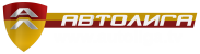 Автолига