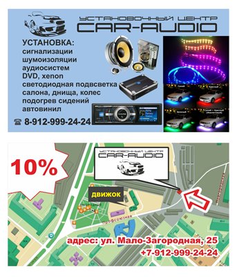 car-audio2