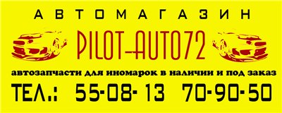 pilot-auto72