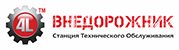 СТО Внедорожник